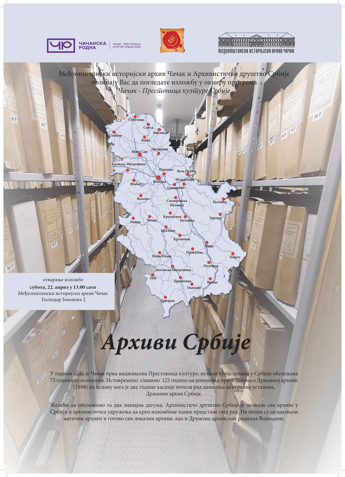 Arhivi Srbije plakat