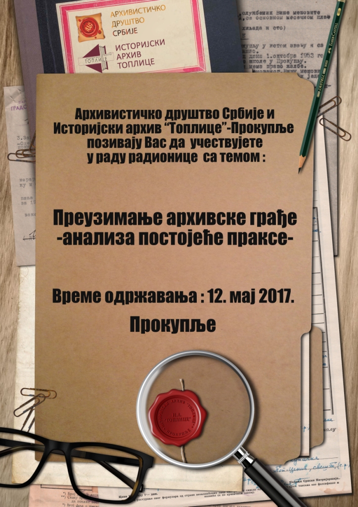 Arhivisticko drustvo