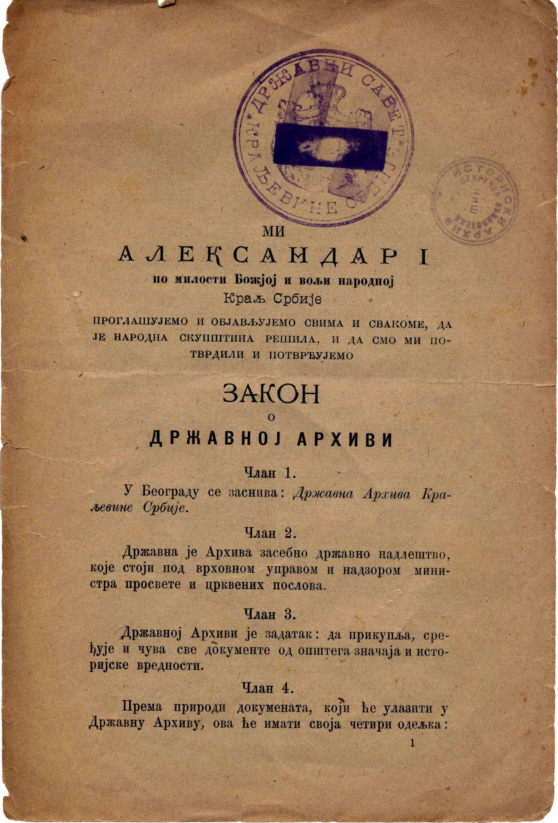 01 zakon o arhivi 02