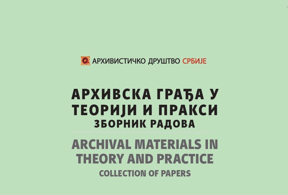 ADS ZBORNIK 2022 korica za štampara pages to jpg 0001