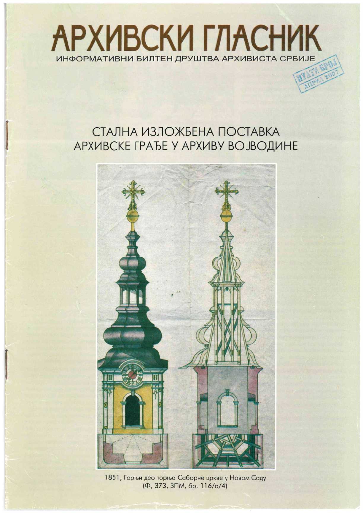 Arhivski glasnik nulti broj OCR 1 page 0001