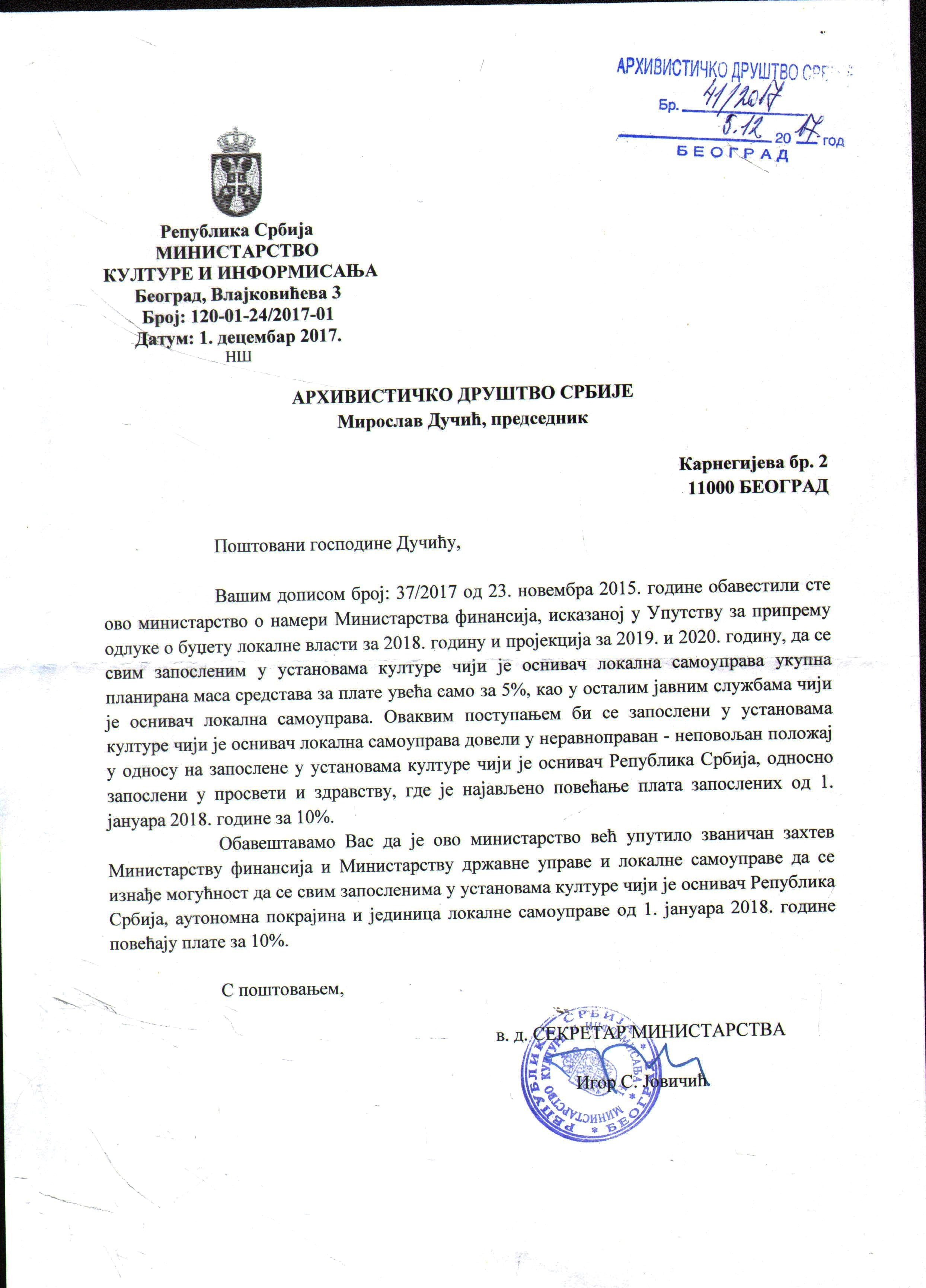 Министарство културе